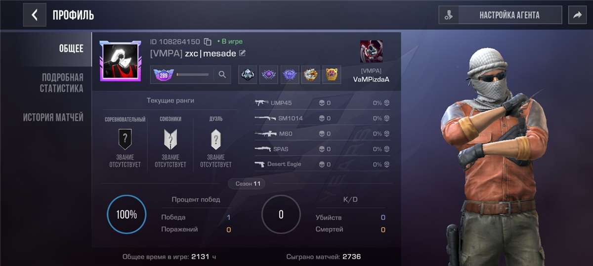 продажа аккаунта к игре Standoff 2